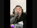 【The Spring Rolls - I Saw You Standing There】セルフ・カバー