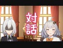 【ソフトウェアトーク劇場】対話