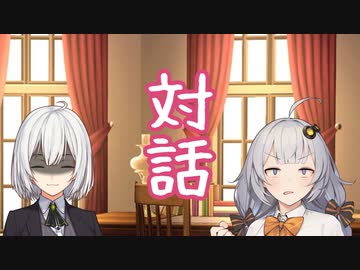 【ソフトウェアトーク劇場】対話