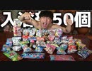 入浴剤50個一気にお風呂場にドボン！！！！！！！！