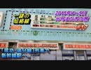 台湾・台中旅行記 2019年5月 Trip in Taiwan 「成功・追分線」列車で新幹線駅へ。 【元号またぎの旅】 #017