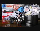 レイズバックルも個別認識する驚愕武器!!【仮面ライダーギーツ】DXマグナムシューター40Xをレビュー!!KAMEN RIDER GEATS