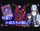 【遊戯王Master Duel】無知な引退勢でもまったりデュエル！　23【ボイスロイド実況】