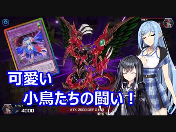 【遊戯王Master Duel】無知な引退勢でもまったりデュエル！　23【ボイスロイド実況】