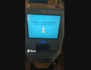 衝撃的なWAONチャージ