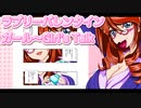 ラブリーバレンタインガール～Girl's Talk 15