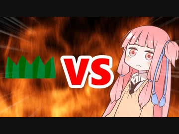 茜ちゃんVSアレ