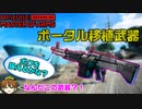 【BF2042】待望の移植武器「M60E4」は問題児だった件/武器解説【PS5/PS4/PC/Batlefield2042/バトルフィールド2042/アデル】