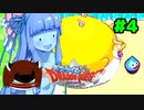 ❨⦿◡⦿❩スラ葵ムもりもりドラゴンクエスト　レベル4【VOICEROID実況】