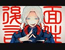 【 オリジナルMV 初投稿 】 トゥーム / 缶缶 (cover) - key 【 煽って歌ってみた 】