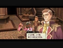 [那由多の軌跡：改]第18回(18-4) ヴォランス博士の依頼