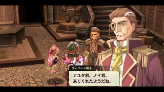 [那由多の軌跡：改]第18回(18-4) ヴォランス博士の依頼