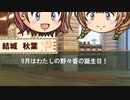 動画で振り返るときドルダイアリー　2022/08/29～09/02