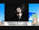 【動画News】「喫煙者は全員マナーが悪い」非喫煙者の33.2％が同意(2022/09/04)