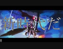 新時代 Ado × アークナイツ 【MAD】
