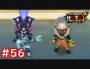 #56 獅子王＆スカイスネーカー戦！ピラミッド攻略！ 妖怪ウォッチ妖怪学園Y～ワイワイ学園生活～ 実況プレイ