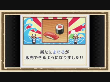 【海鮮!!すし街道】◆30代　はじめての大手回転寿司店経営◆part20