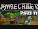 【Minecraft】建築なんてクソ喰らえ part11【二人実況】