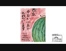 【第44回】お散歩と無言のお手とヨーグルト作ると中玉小玉