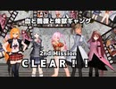 チェビスペ！『十二支ハント』Part14