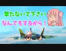 【BF2042】大人しくロードキルされてぇぇぇ～!!!!!!ストーリー71