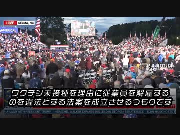 すべてのコロナの義務を終了させる　　ドナルド・トランプ