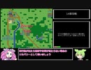 シスターズポゼッション前編　全仲間加入解説 おまけ【VOICEVOX】