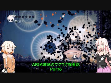 【Hollow Knight】ARIA姉妹のワクワク探索記Part6【CeVIO AI実況】