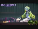 私は「チャンス」をあげる【ソウルハッカーズ2】part2