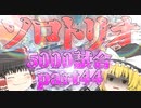 【Apex Legends】ソロトリオ5000試合したら世界最強になれるんじゃない！？part44【ゆっくり実況】