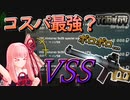 【EFT】タルコフ市という名の理不尽な世界でお姉ちゃんは #15【VOICEROID実況】Lv30~31 . VSS . Interchange . Punisher . Factory . 最強