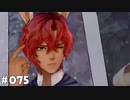 【テイルズオブアライズ】全シリーズクリアせし者の最後の冒険！Part75