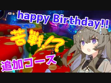 【VOICEVOX遊劇場】ちょいワル/追加コースで冥鳴ひまりが苦戦！【マリオカート8DX】