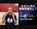 【海外転職 → 1ヶ月でクビ】空白の3ヶ月について赤裸々に告白 ニコニコ版