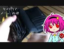【ゆっくり料理】金が無いからサイゼリヤ再現レシピ作る【ゆっくり実況】