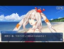 FGO古参マスターが懐かしみながらシナリオパートを実況プレイ　2016水着イベpart12