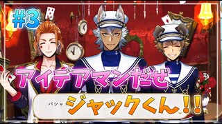 【ツイステ】ポートフェストを全力で楽しむ初見実況プレイ Part3【ツイステッドワンダーランド】