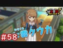 #58 七雲クウカが登場！謎の少女が転校してきた！いったい何者なのか？妖怪ウォッチ妖怪学園Y～ワイワイ学園生活～ 実況プレイ