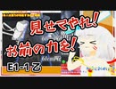【E1乙】2022夏イベにて乙難易度に初めて挑む澄乃提督【艦これ】