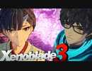 サフロージュが咲くもとで【Xenoblade3】実況プレイ part40