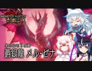 【MHRise:SB】スラアク使いの狼ちゃんが征くサンブレイク！Part15【ゆっくり実況】