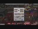 工業と魔術の力でマイクラ攻略 Part1