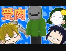 3人で世界を創れ!天地創造マインクラフト‐霊魂王国建国物語‐【番外編78】