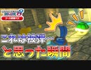 【マリオカート8DX 】被弾確定！・・・と思ったら