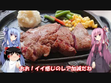 琴葉姉妹と行く釣行記録（車載編part22 8/10）