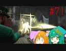 【DbD】へっぽこDead by Daylight #71【殺人鬼(ハグ)】【ゆっくり実況】