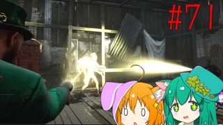 【DbD】へっぽこDead by Daylight #71【殺人鬼(ハグ)】【ゆっくり実況】