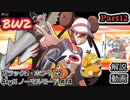 【BW2 10周年】ポケットモンスター ブラック2・ホワイト2 RTA 解説動画【Part12】