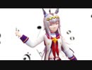 【ウマ娘】オグリキャップで歌に形はないけれど【MMD】