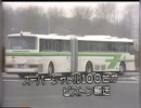 つくば万博EXPO'85 交通に関するニュース